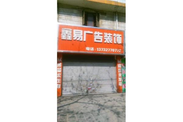 曲靖广告公司有几家店