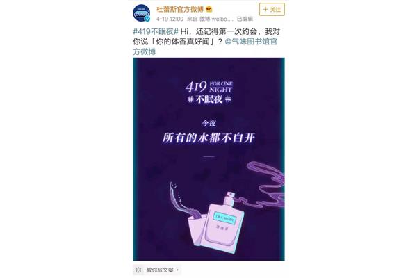 喜茶与杜蕾斯的广告公司