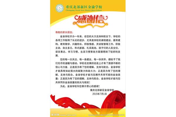 给广告公司感谢信