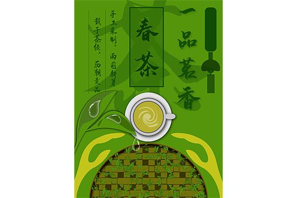茶叶园儿童创意广告设计