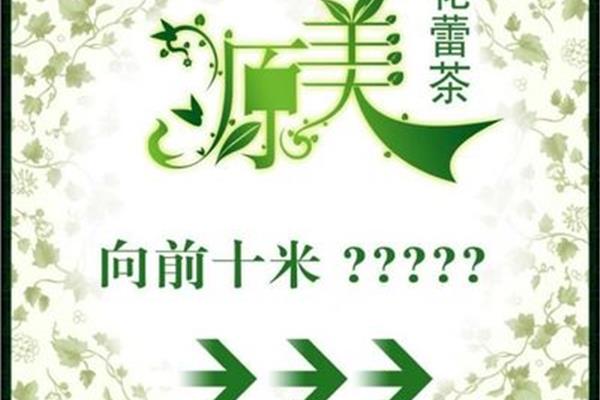茶叶园儿童创意广告设计