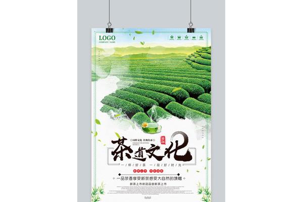 茶叶园儿童创意广告设计