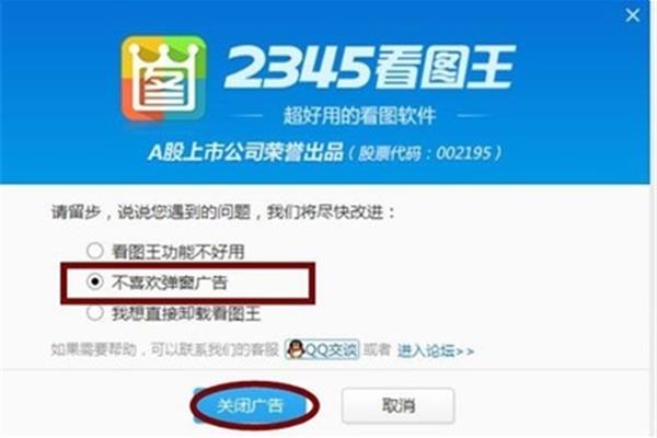 关闭弹窗广告公司