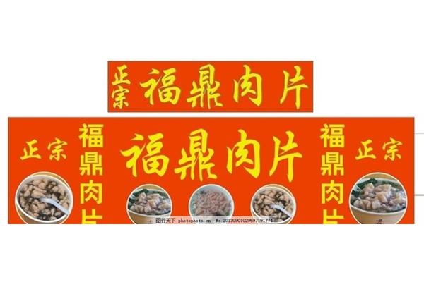 摆摊招牌广告设计海报
