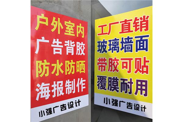 摆摊招牌广告设计海报