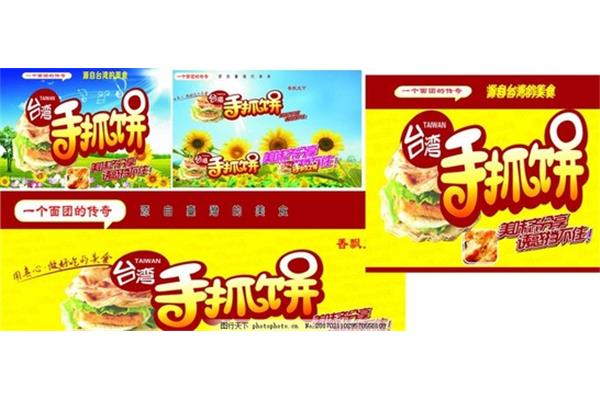 摆摊招牌广告设计海报