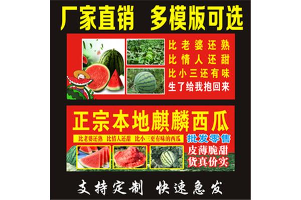 摆摊招牌广告设计海报