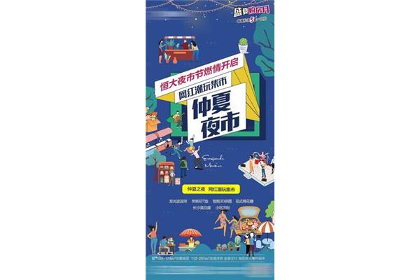 摆摊招牌广告设计海报