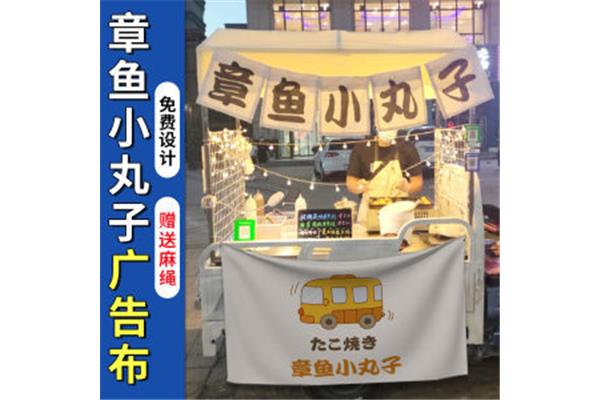 摆摊招牌广告设计海报