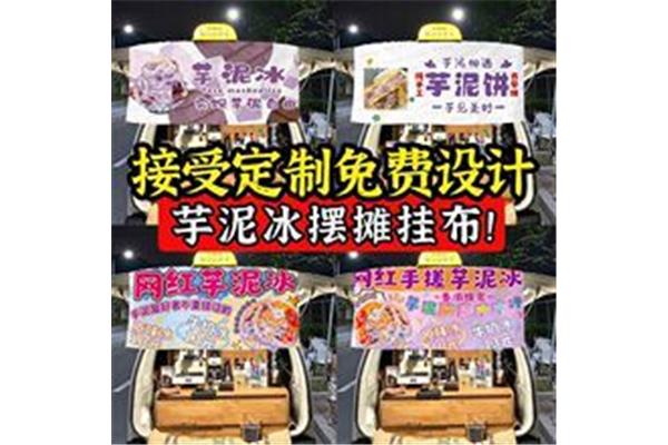 摆摊招牌广告设计海报