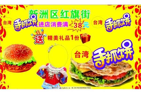 摆摊招牌广告设计海报