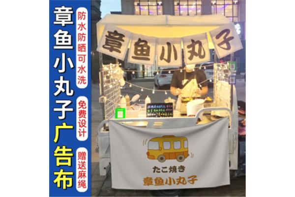 摆摊招牌广告设计海报