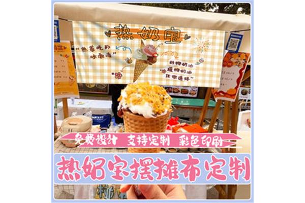 摆摊招牌广告设计海报