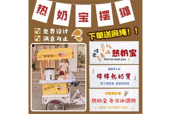 摆摊招牌广告设计海报