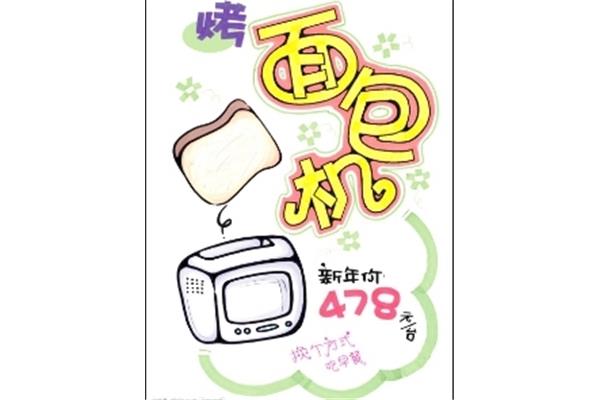 节日pop商业广告设计