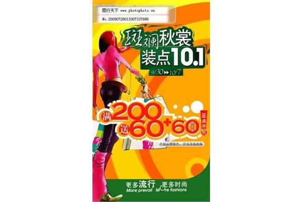 节日pop商业广告设计