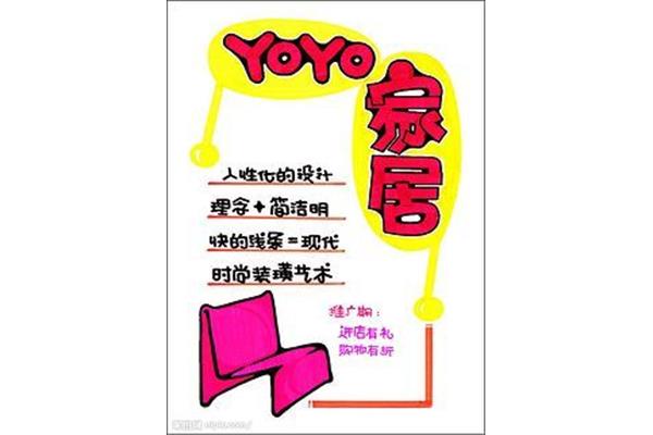节日pop商业广告设计
