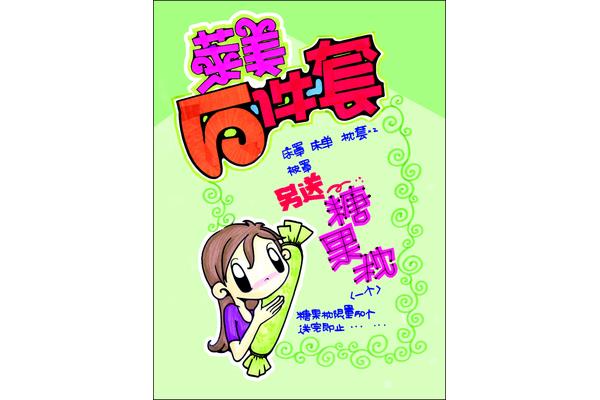 节日pop商业广告设计