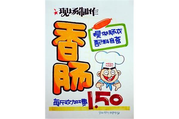 节日pop商业广告设计