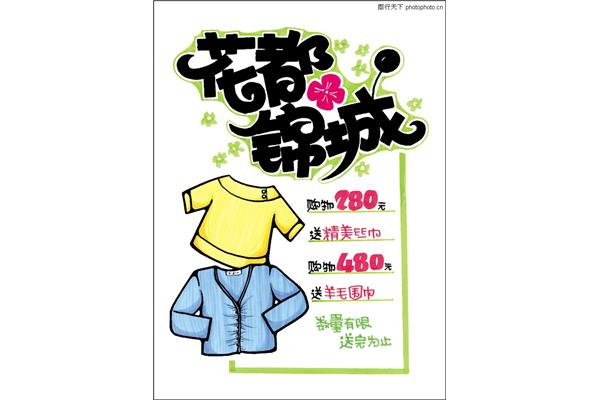 节日pop商业广告设计