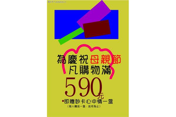 节日pop商业广告设计