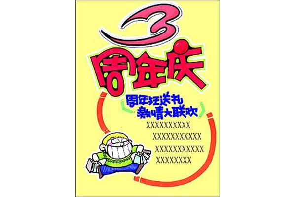 节日pop商业广告设计