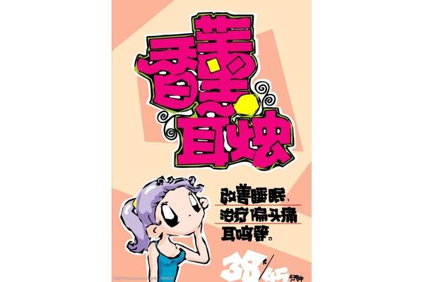 节日pop商业广告设计