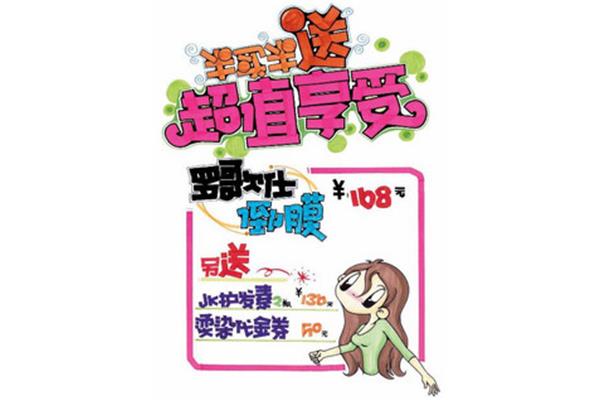 节日pop商业广告设计