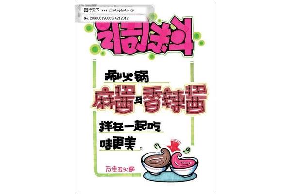 节日pop商业广告设计