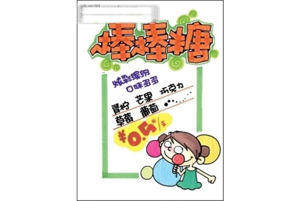 节日pop商业广告设计