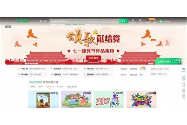 形象广告设计素材库app