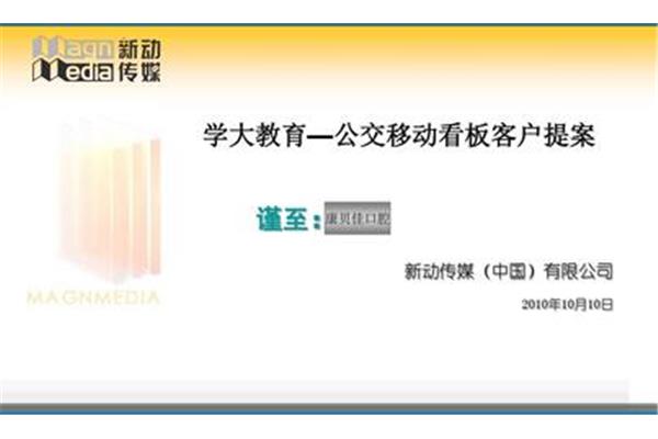 贝佳广告公司