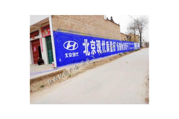 临潼户外墙体广告公司