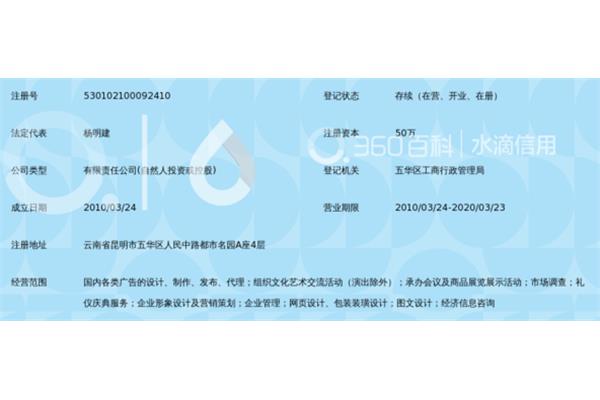 昆明明日星广告公司