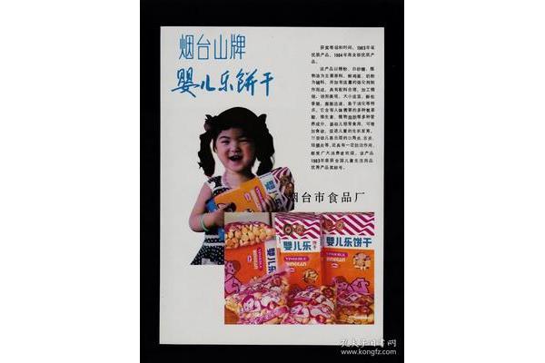 菏泽罐头食品广告设计