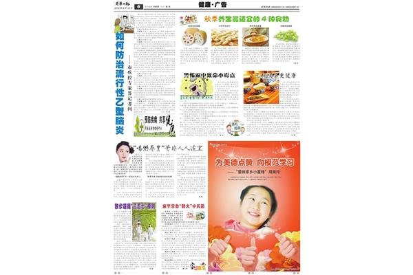 菏泽罐头食品广告设计