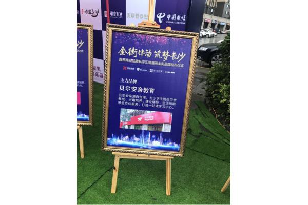 美的地产广告公司长沙