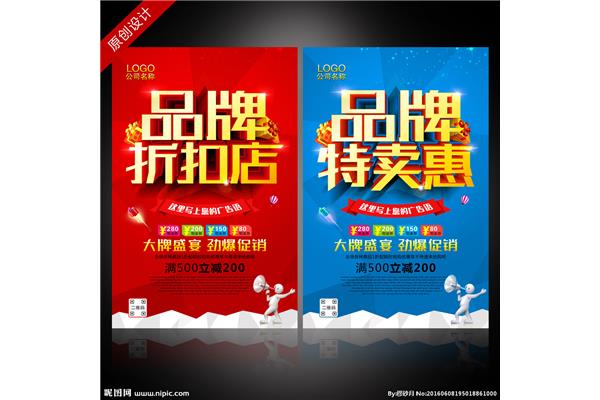 广告公司折扣广告语
