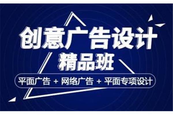 平面广告设计就业背景