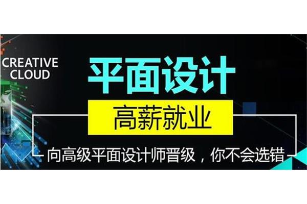 平面广告设计就业背景