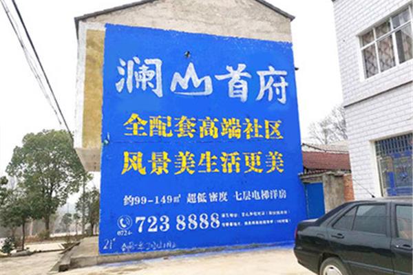 广东墙体广告设计报价表