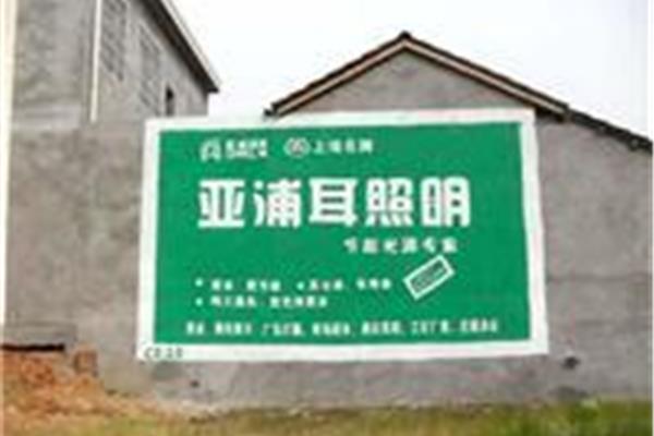 广东墙体广告设计报价表