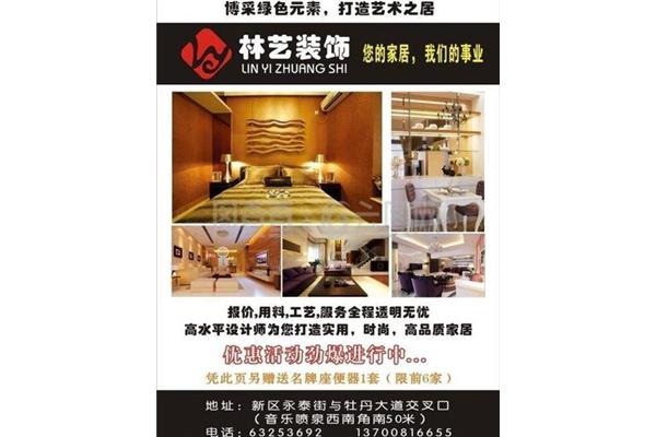广东墙体广告设计报价表