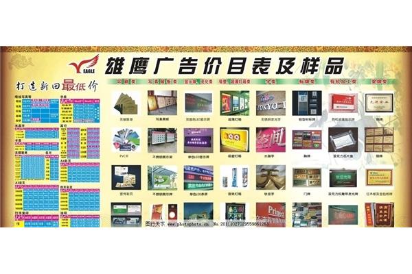 广东墙体广告设计报价表