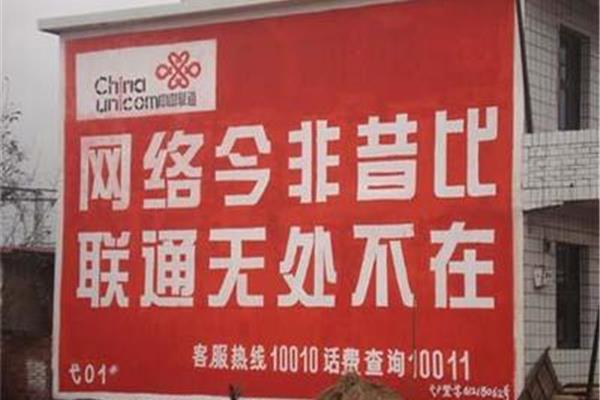 广东墙体广告设计报价表