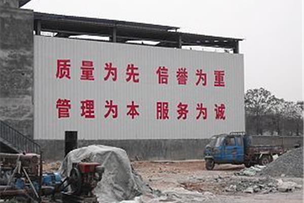 广东墙体广告设计报价表