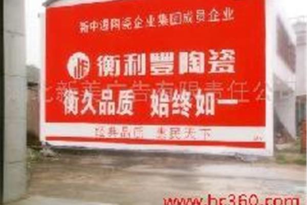 广东墙体广告设计报价表