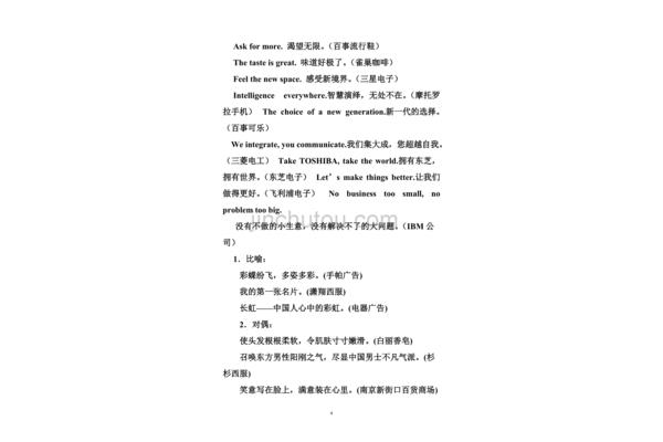 生鲜店创意有趣广告语